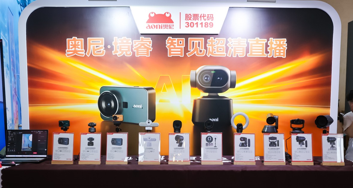 03-奥尼直播产品矩阵.jpg