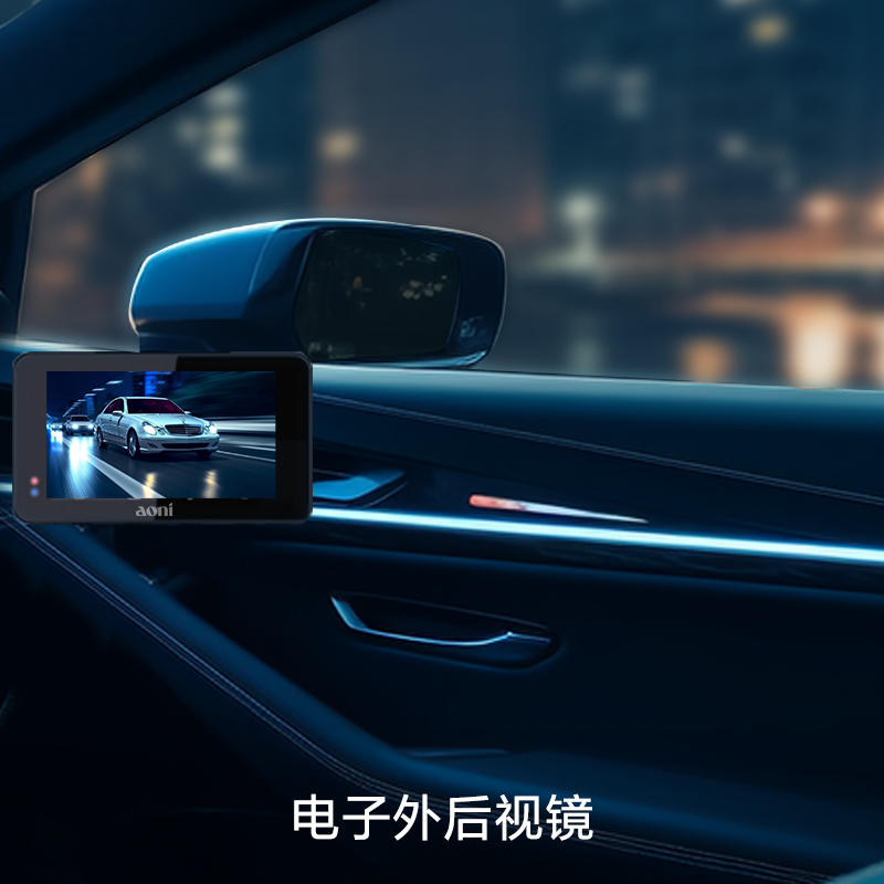 电子外后视镜